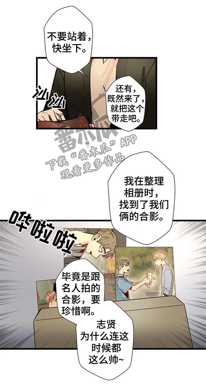 不专漫画漫画,第60章：家人7图