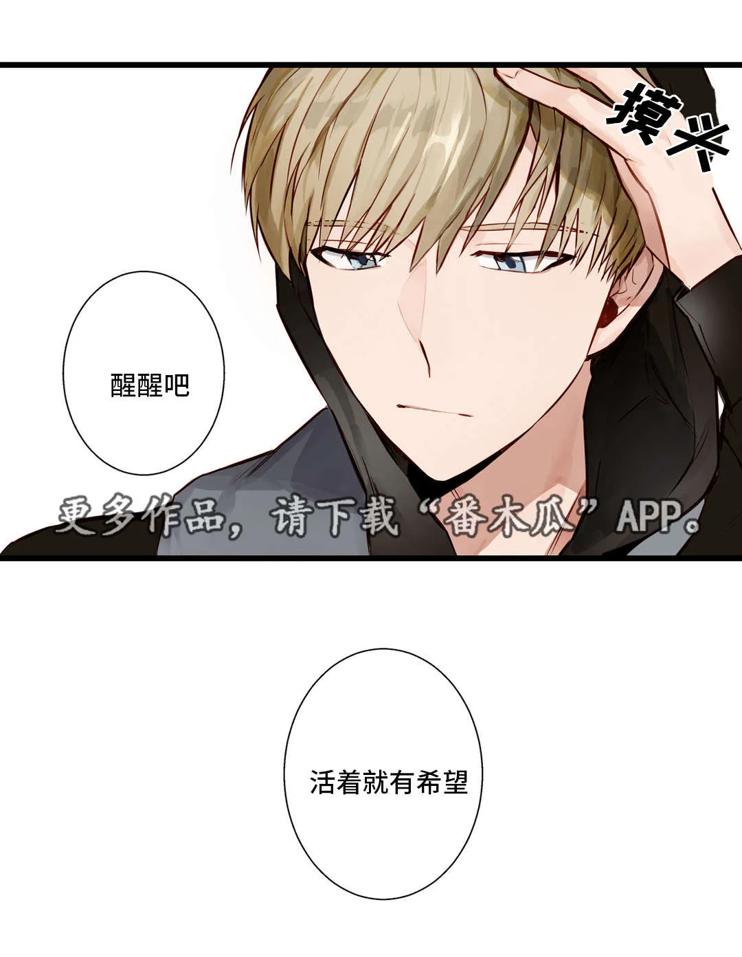 不专漫画漫画,第16章：忘不了3图