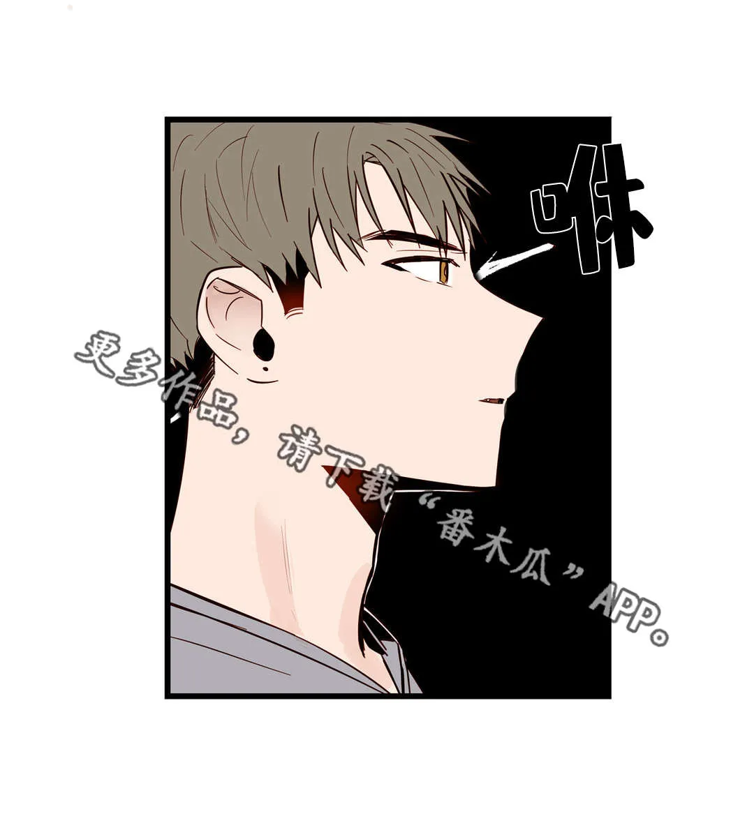 不专漫画漫画,第19章：我们见过吗8图