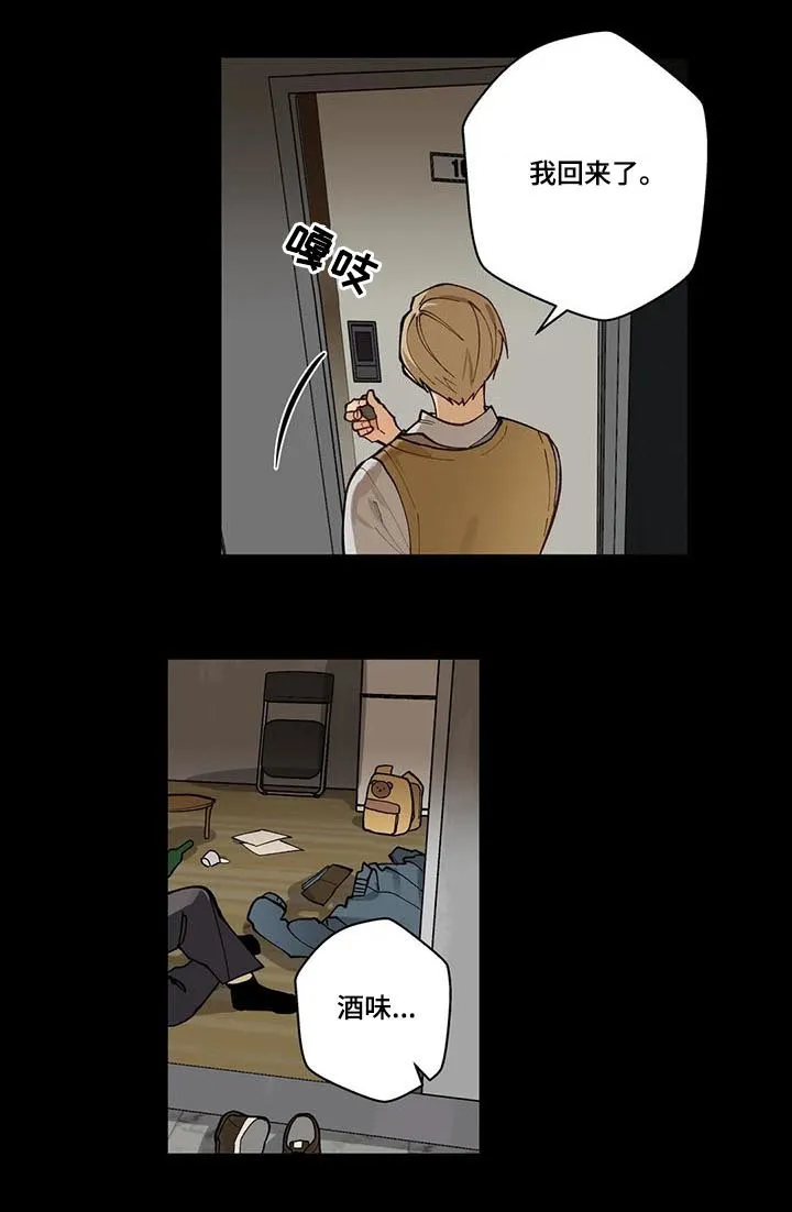 不专漫画漫画,第78章：第一次表演8图