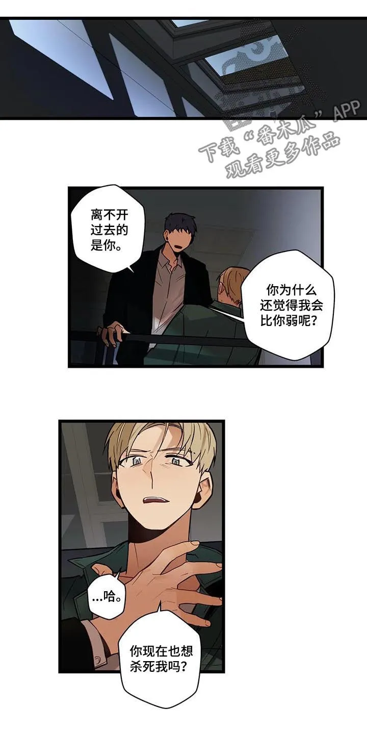 不专漫画漫画,第72章：你疯了吗3图