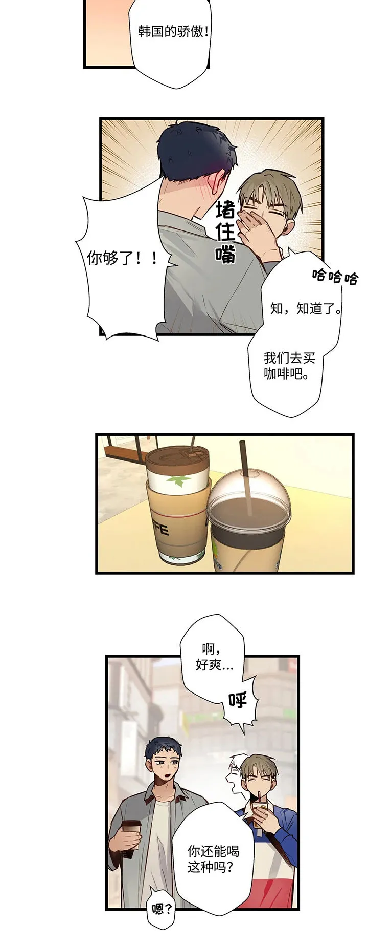 不专漫画漫画,第58章：富家子弟5图