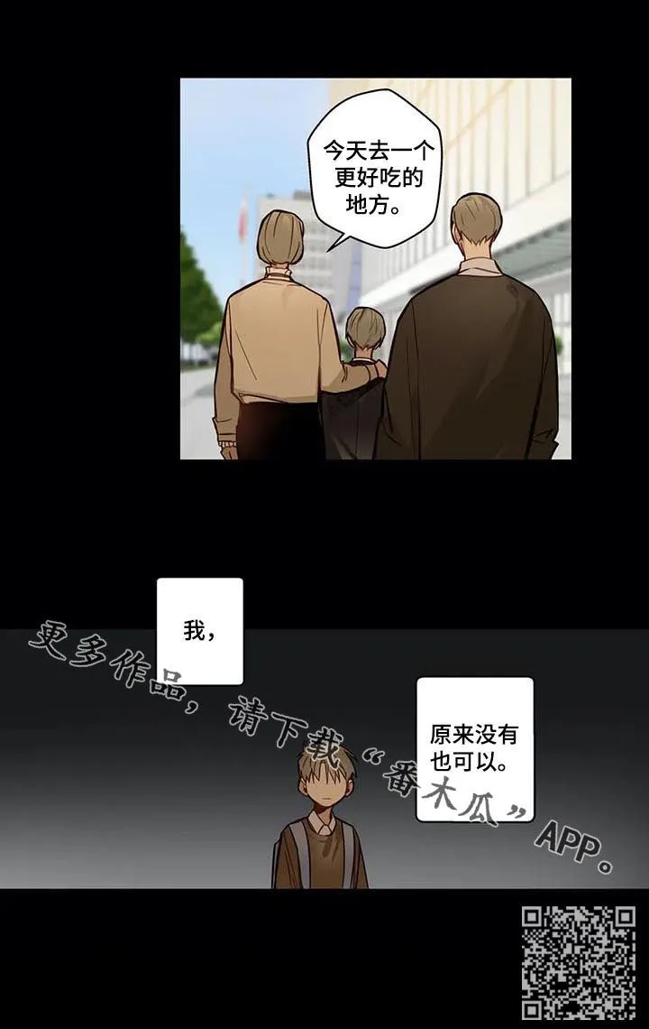 不专漫画漫画,第64章：没有也可以15图