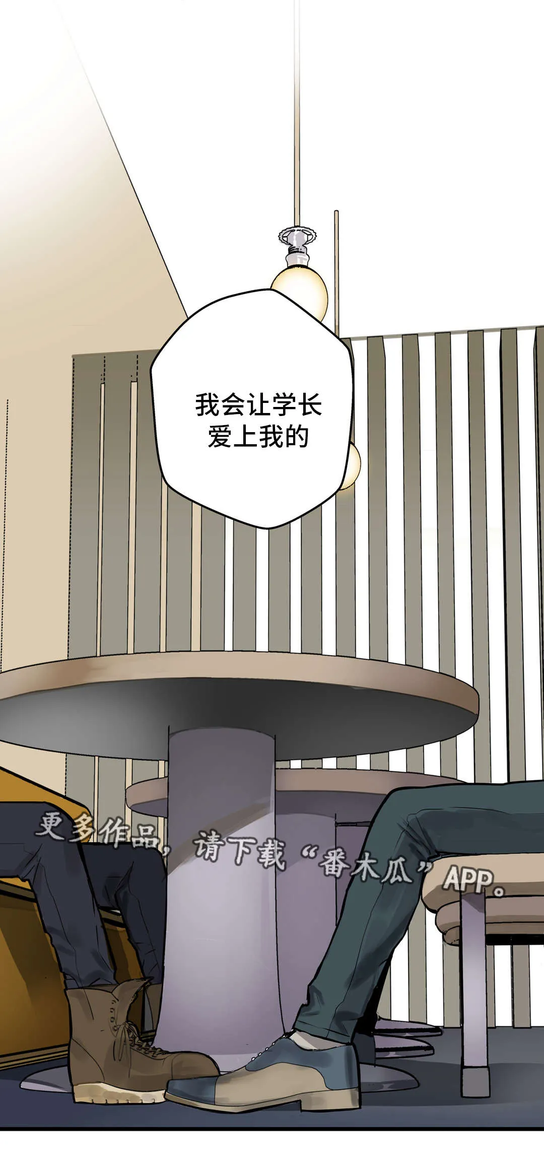 不专漫画漫画,第11章：培养感情12图