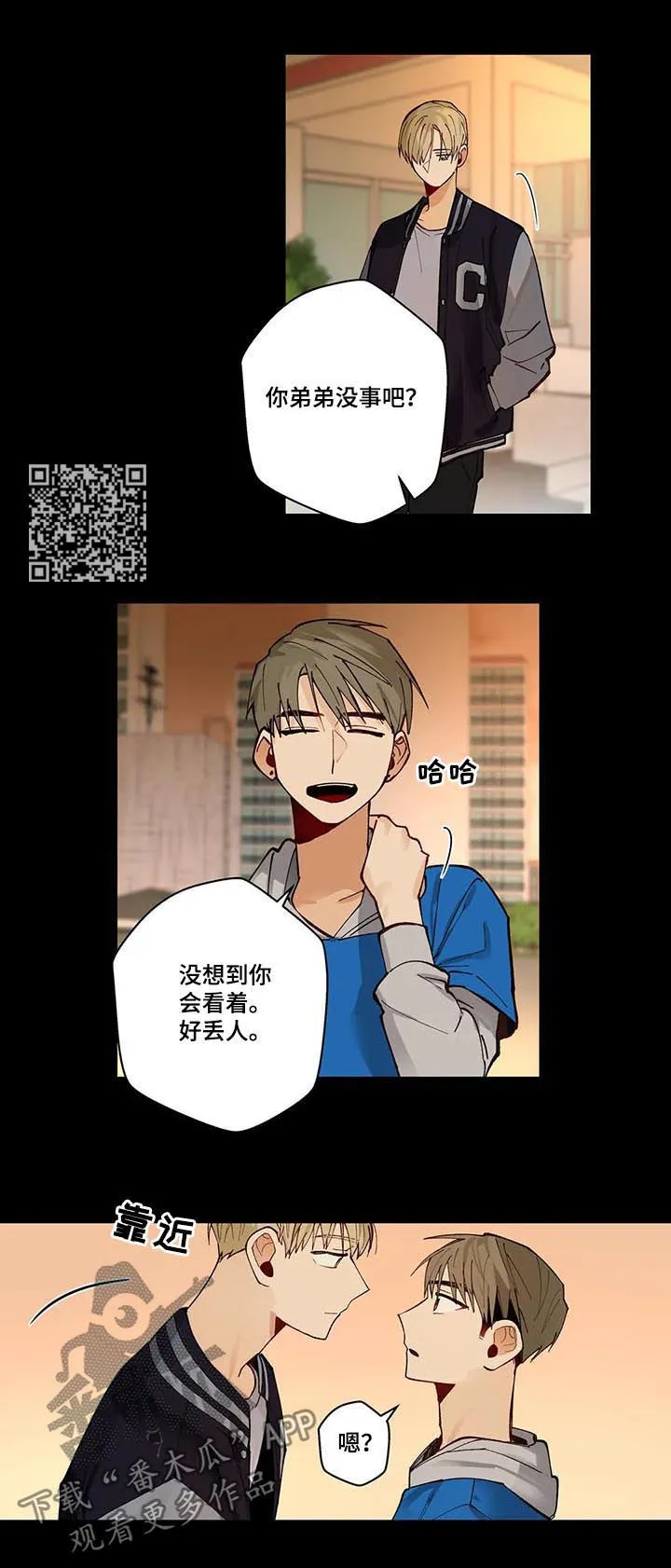 不专漫画漫画,第79章：不能没有你6图