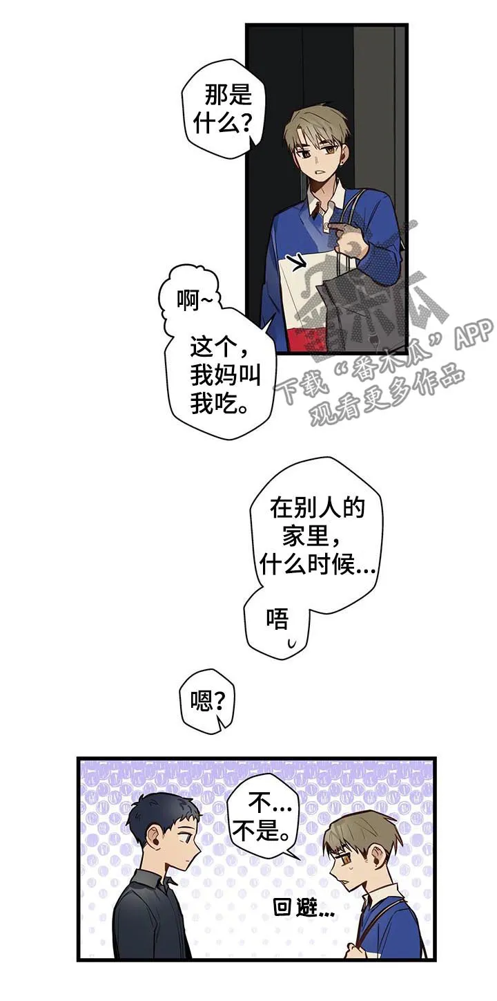 不专漫画漫画,第61章：隐瞒什么13图
