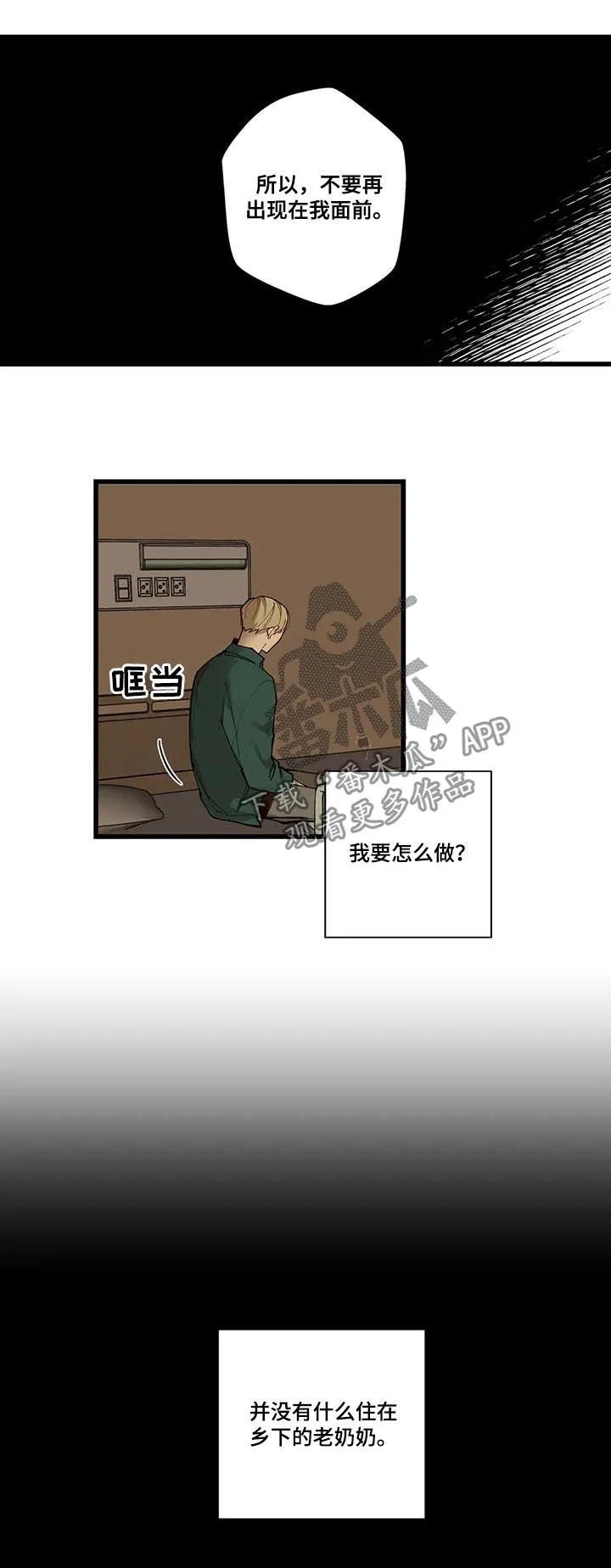 不专漫画漫画,第78章：第一次表演5图