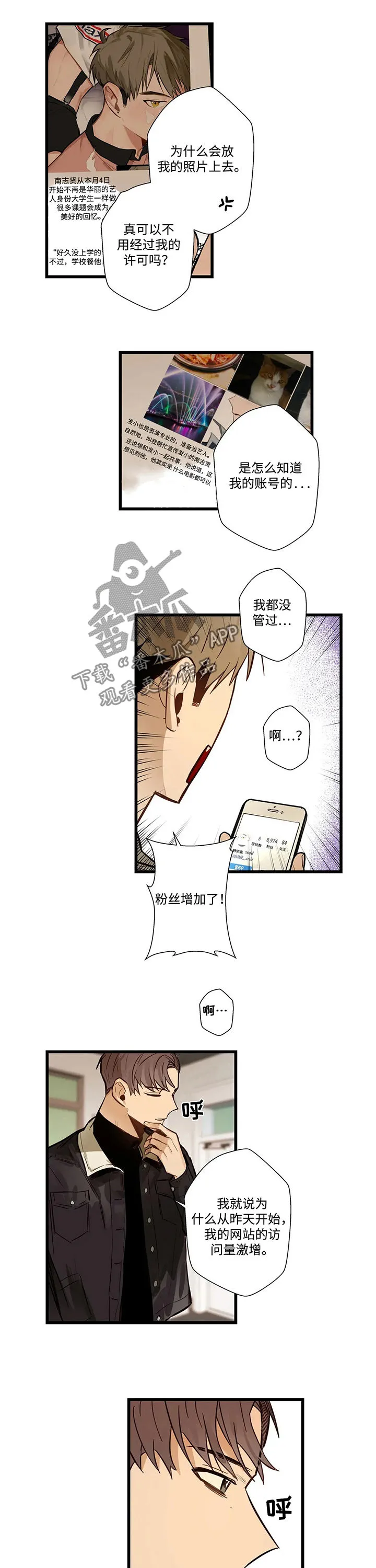 不专漫画漫画,第55章：网络电视剧7图
