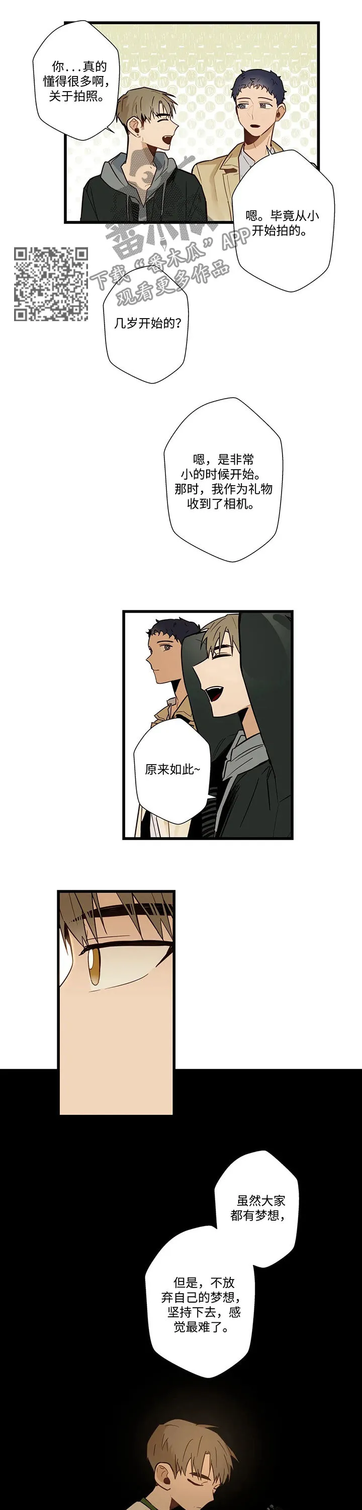 不专漫画漫画,第52章：别想离开6图