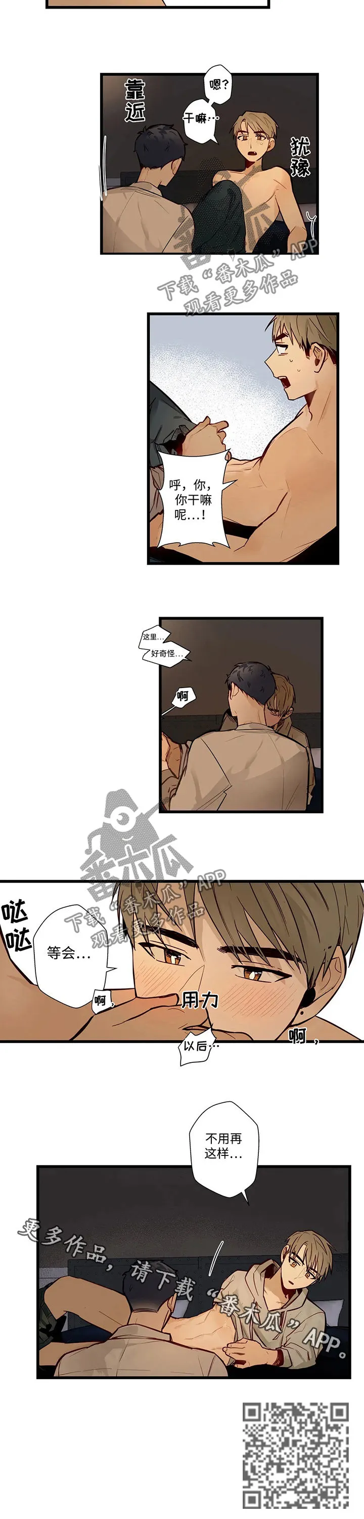 不专漫画漫画,第56章：尝试拍摄9图