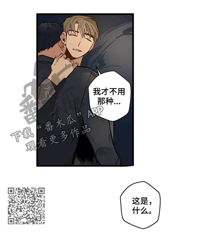 不专漫画漫画,第62章：是这个吗？8图