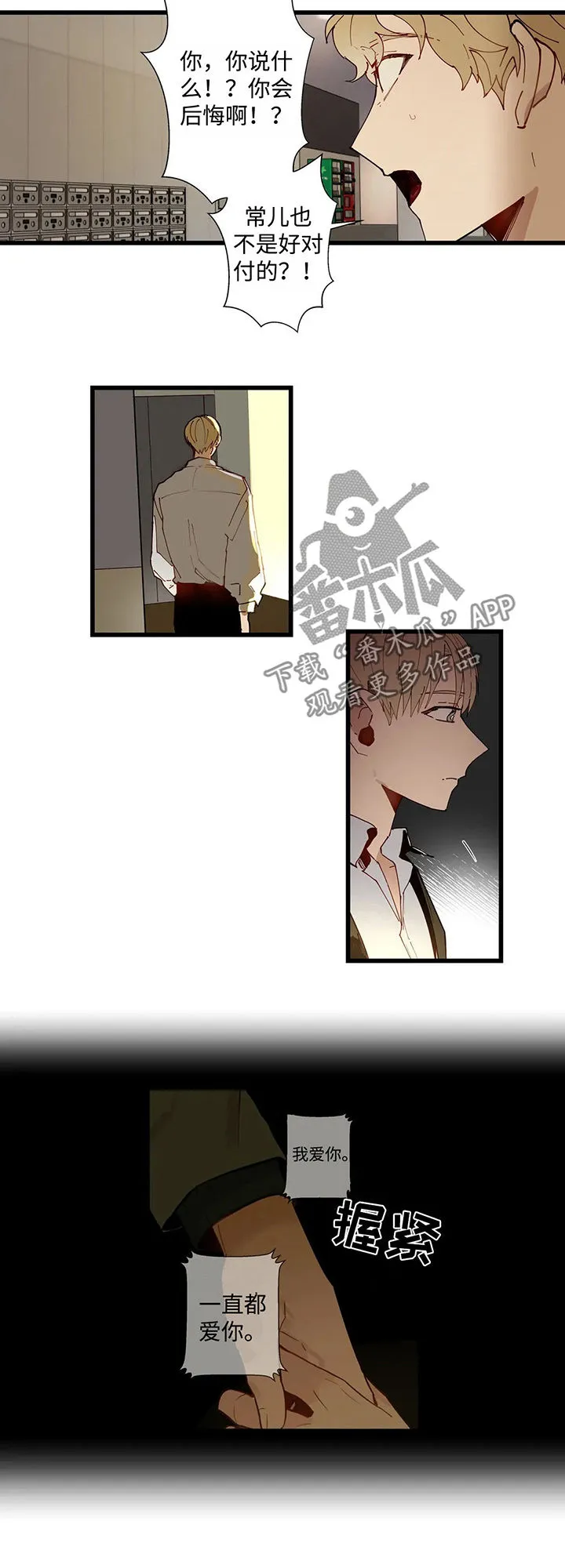 不专漫画漫画,第39章：把视频删了9图