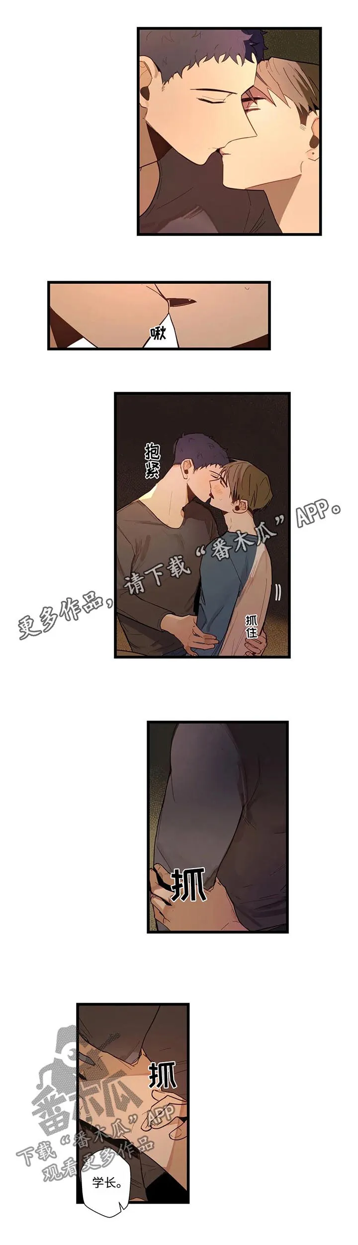 不专漫画漫画,第47章：再下一步1图