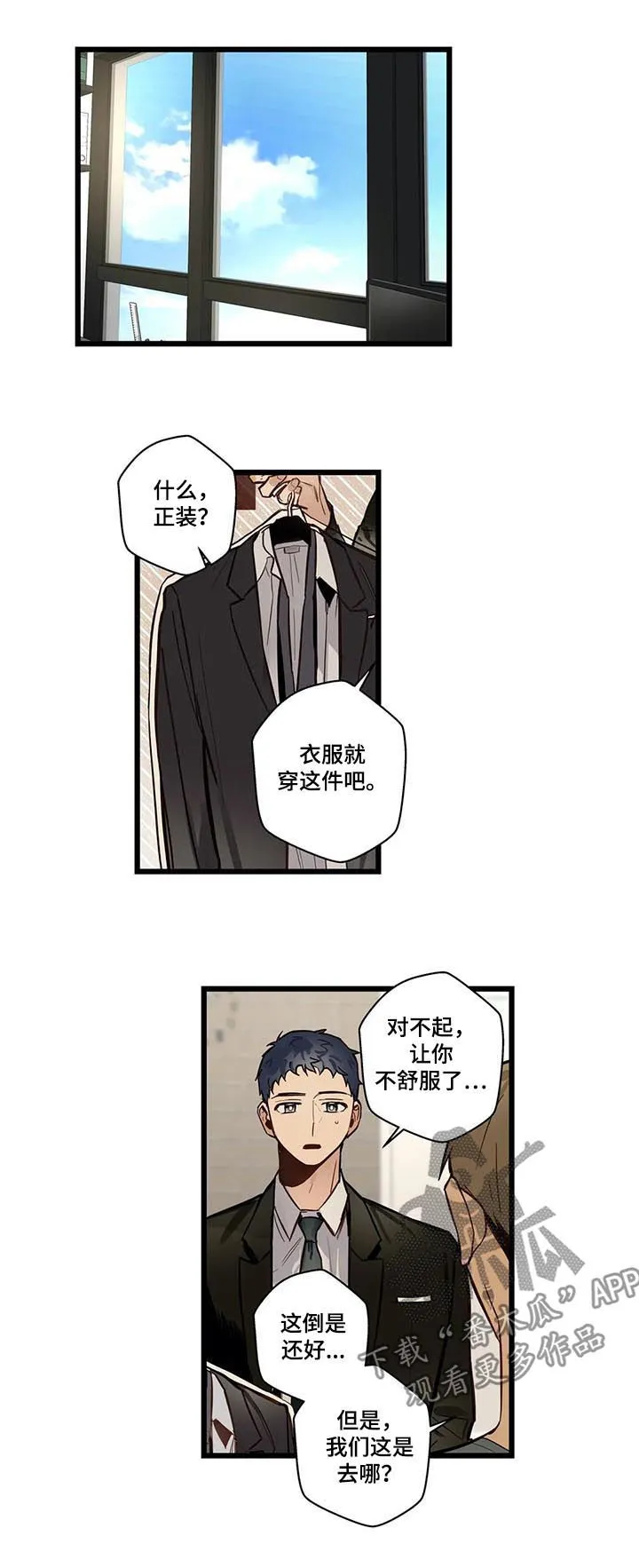 不专漫画漫画,第65章：见家长5图