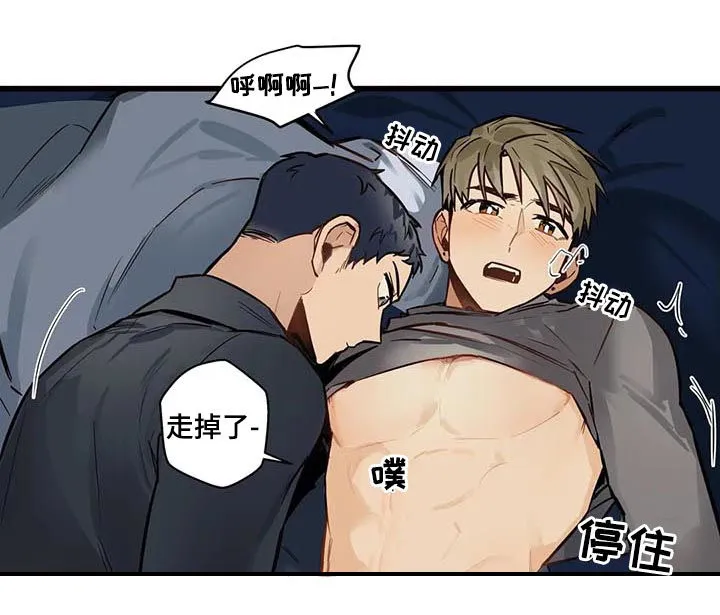 不专漫画漫画,第62章：是这个吗？14图