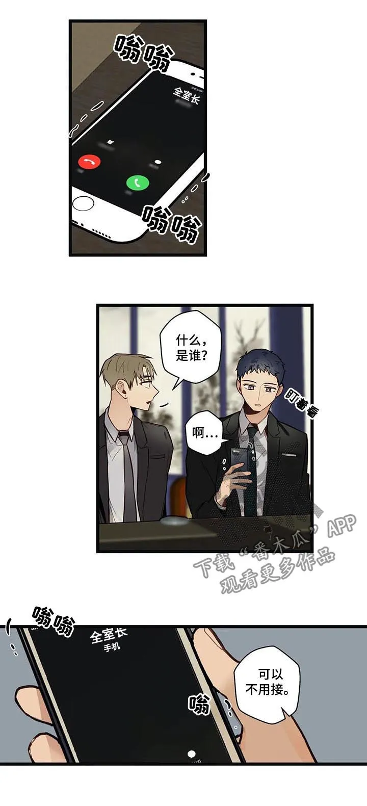 不专漫画漫画,第66章：健康恋爱5图