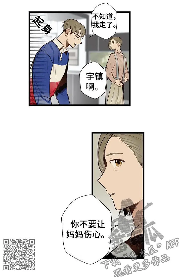 不专漫画漫画,第60章：家人8图