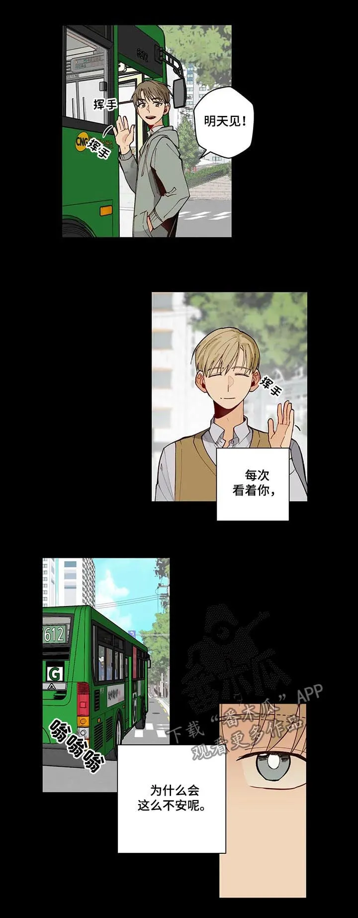 不专漫画漫画,第78章：第一次表演7图