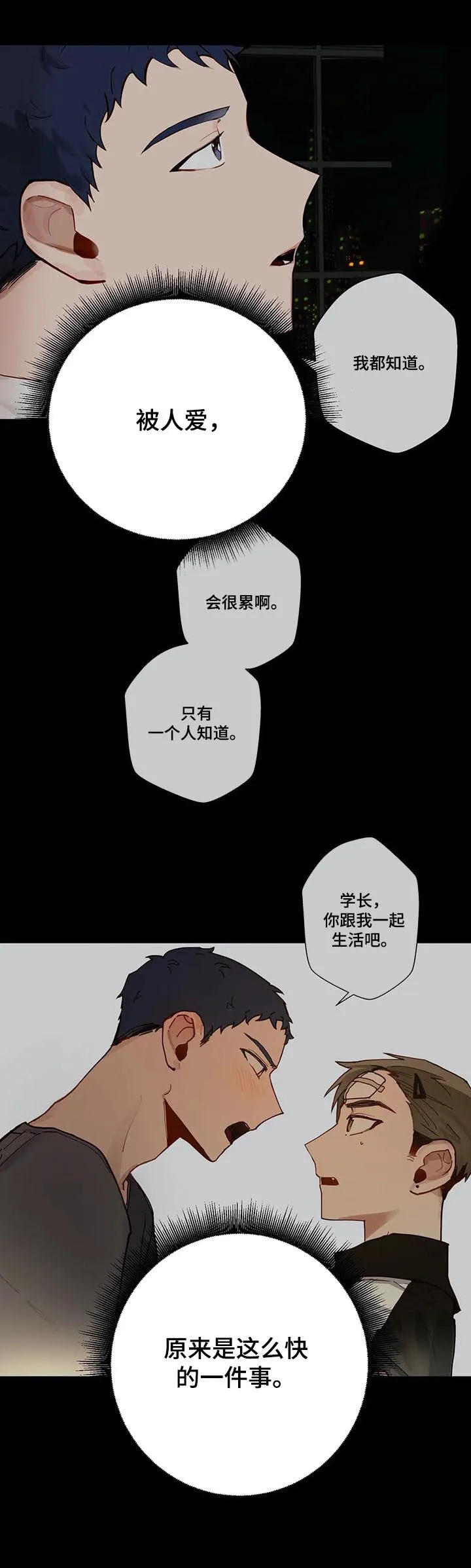 不专漫画漫画,第74章：报了警9图