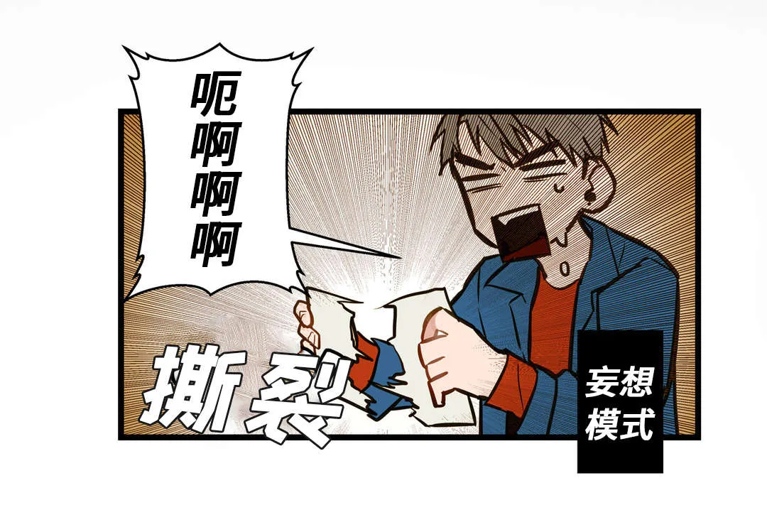 不专漫画漫画,第11章：培养感情1图