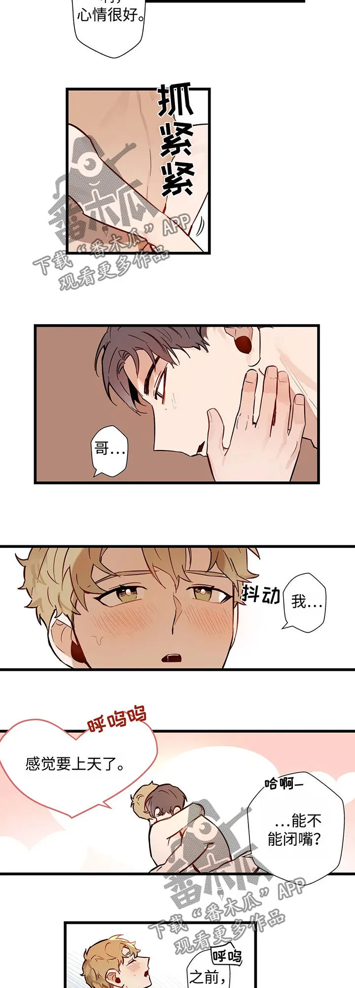 不专漫画漫画,第38章：下场11图