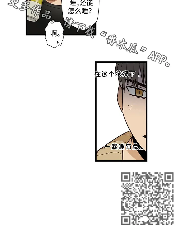 不专漫画漫画,第45章：只剩一个房间9图