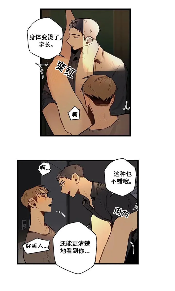 不专漫画漫画,第63章：轮到我了6图