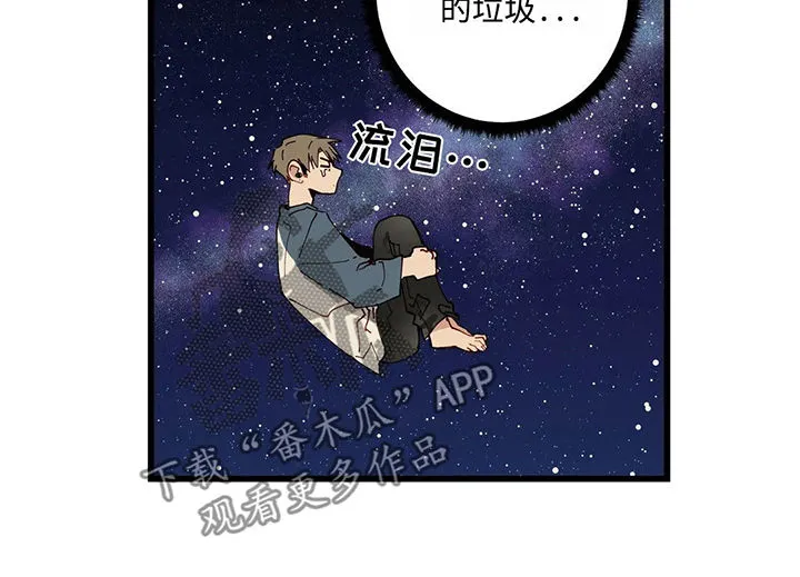 不专漫画漫画,第40章：暴雨2图