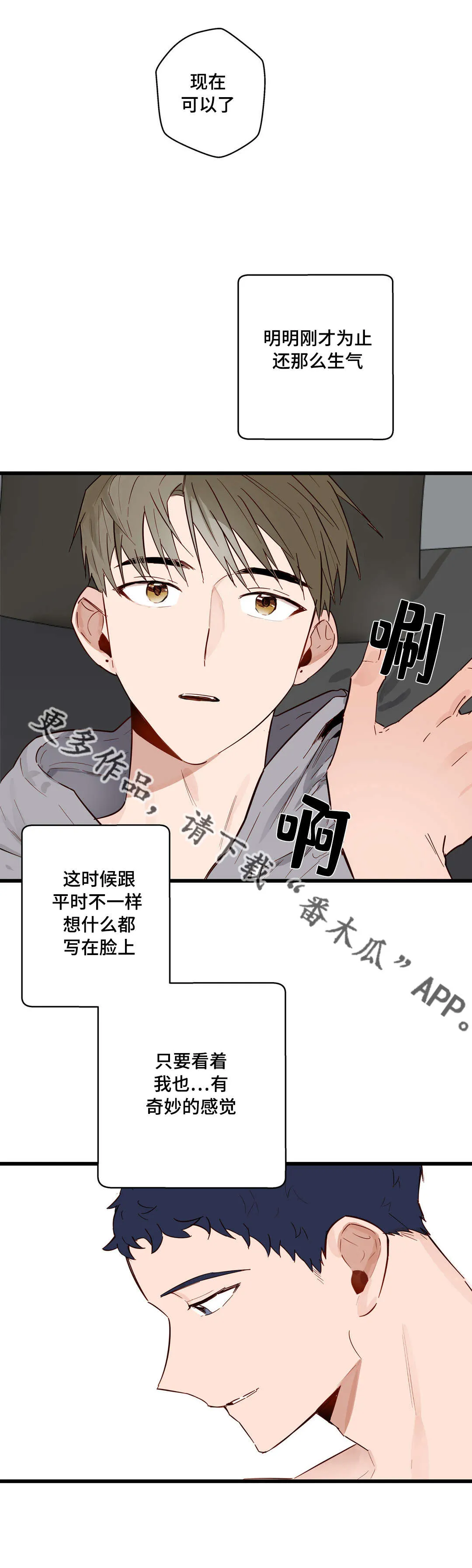 不专漫画漫画,第23章：我让你开心11图