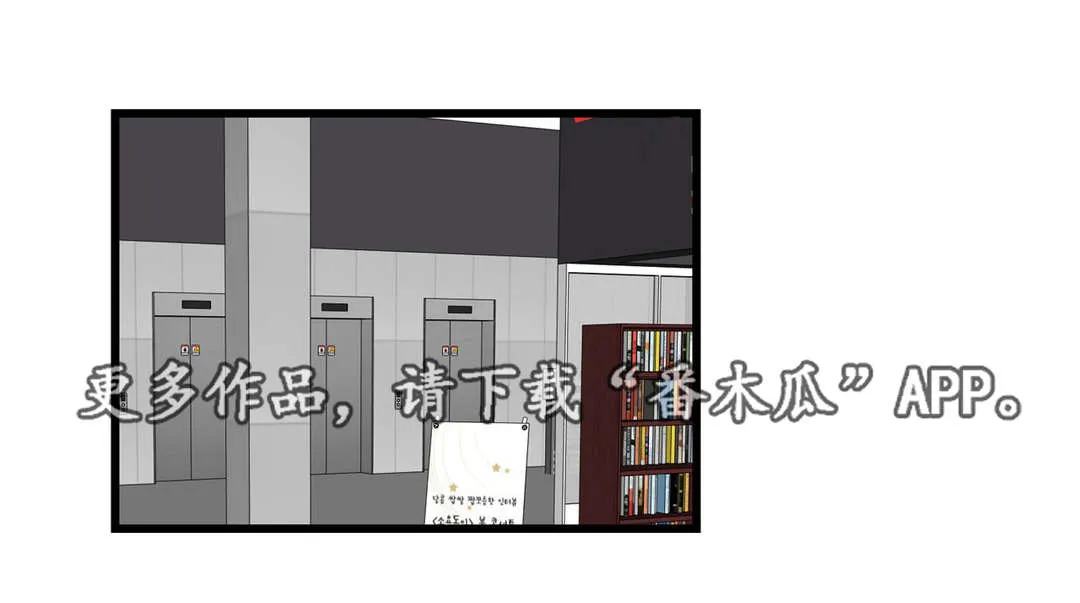 不专漫画漫画,第13章：富二代5图