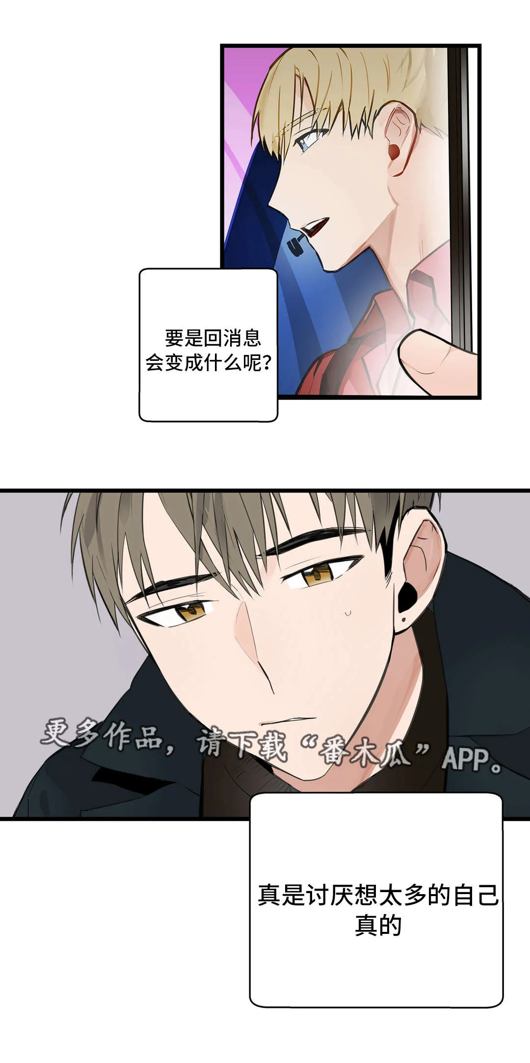 不专漫画漫画,第16章：忘不了11图