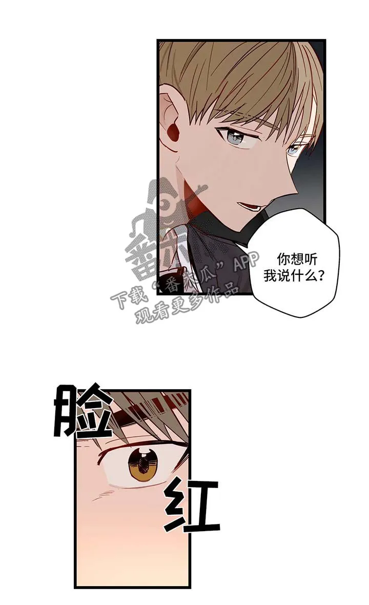 不专漫画漫画,第34章：一直都爱你7图