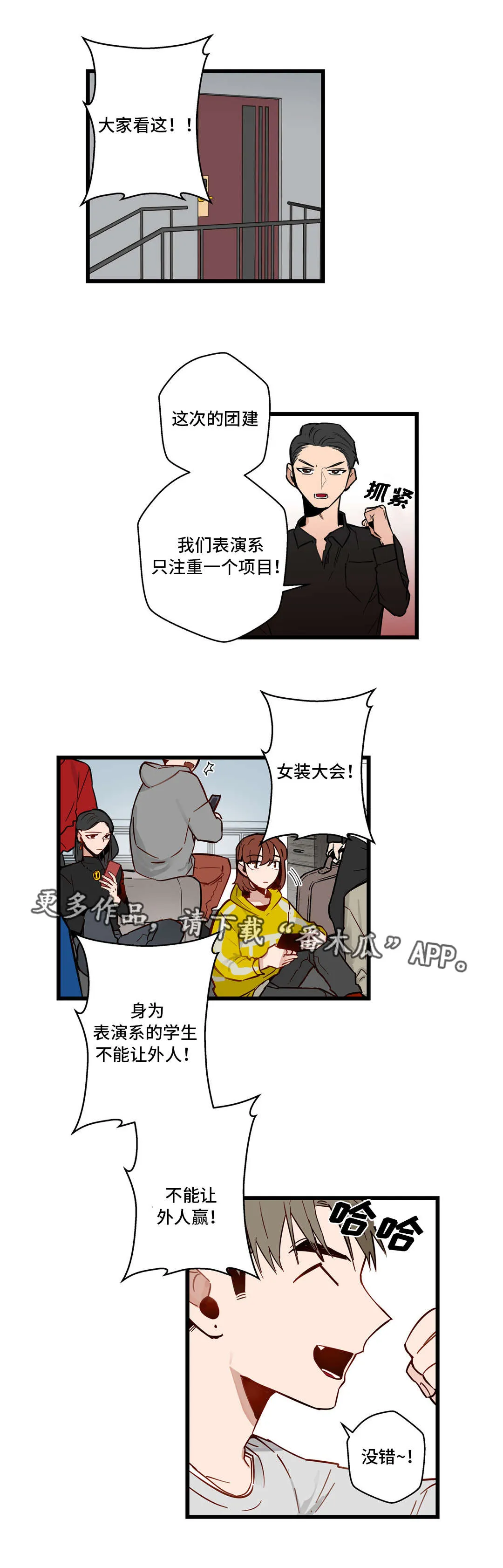 不专漫画漫画,第29章：女装大会4图