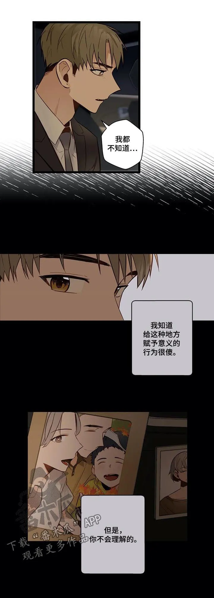 不专漫画漫画,第69章：回家2图