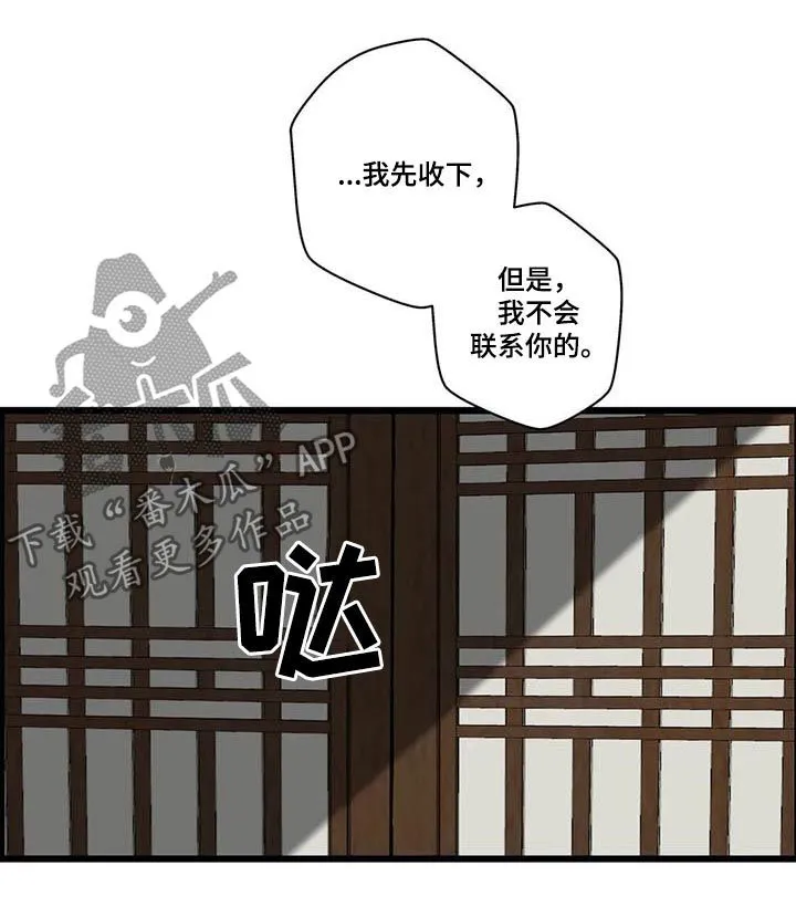 不专漫画漫画,第68章：希望幸福7图