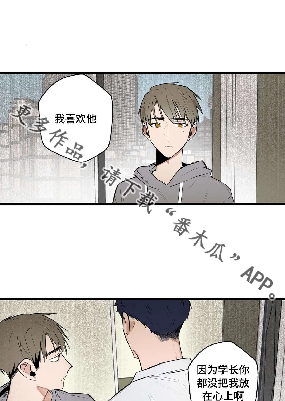 不专漫画漫画,第21章：需要我13图