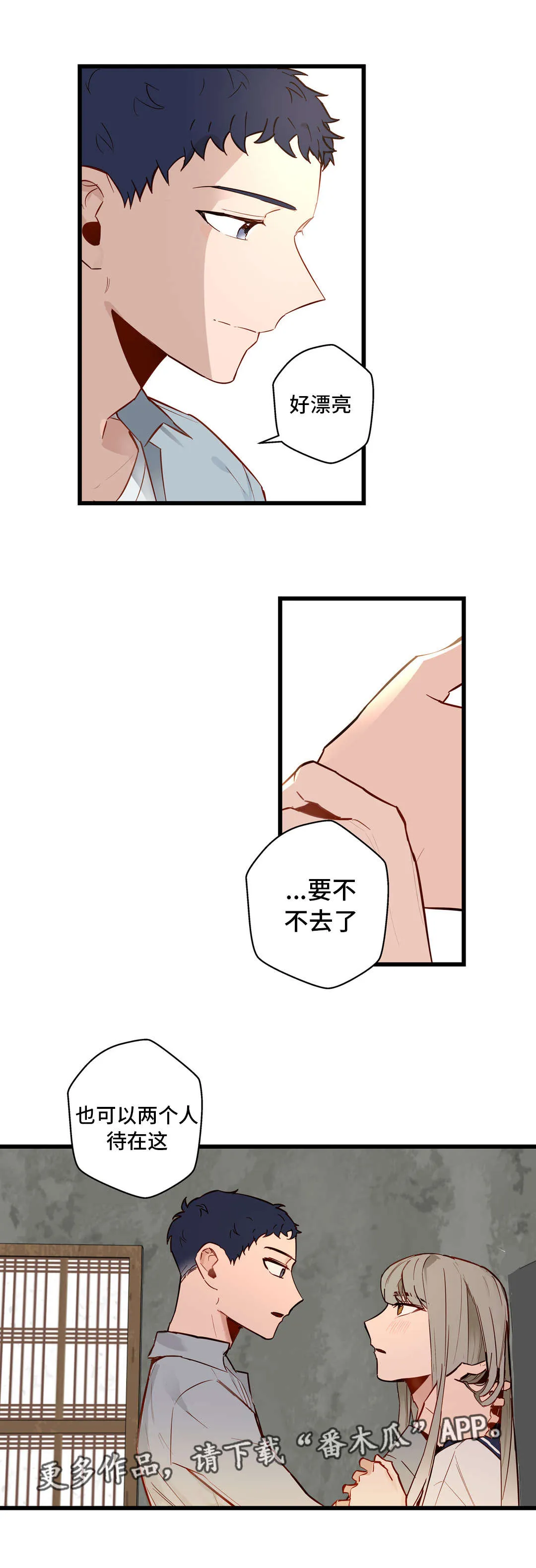 不专漫画漫画,第30章：很漂亮14图