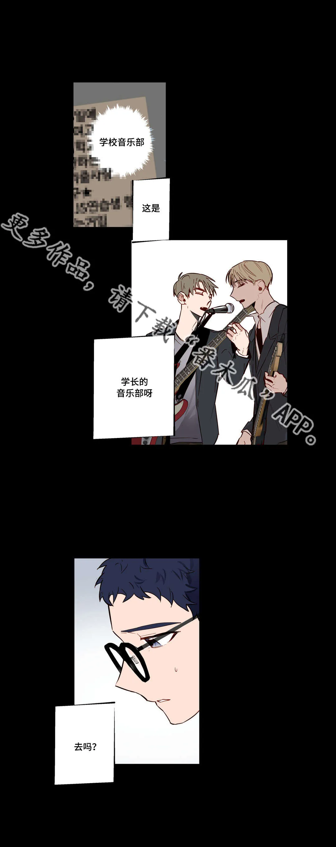 不专漫画漫画,第25章：很久以前16图