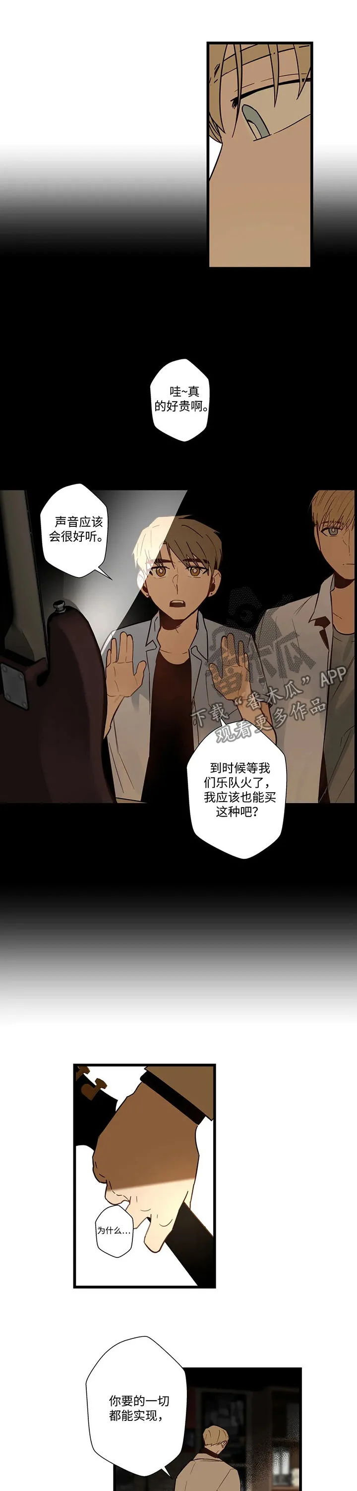 不专漫画漫画,第52章：别想离开9图