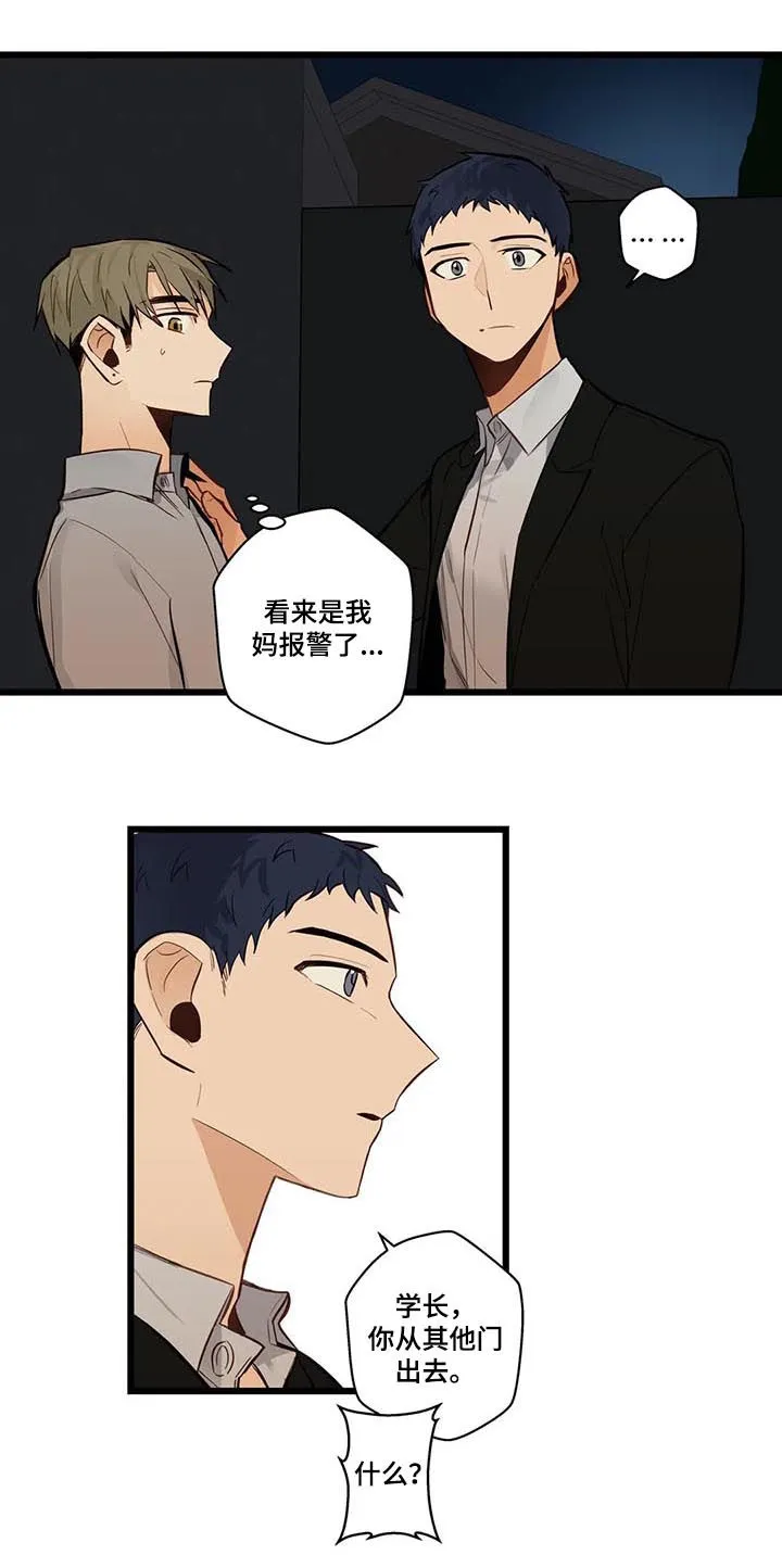 不专漫画漫画,第74章：报了警5图