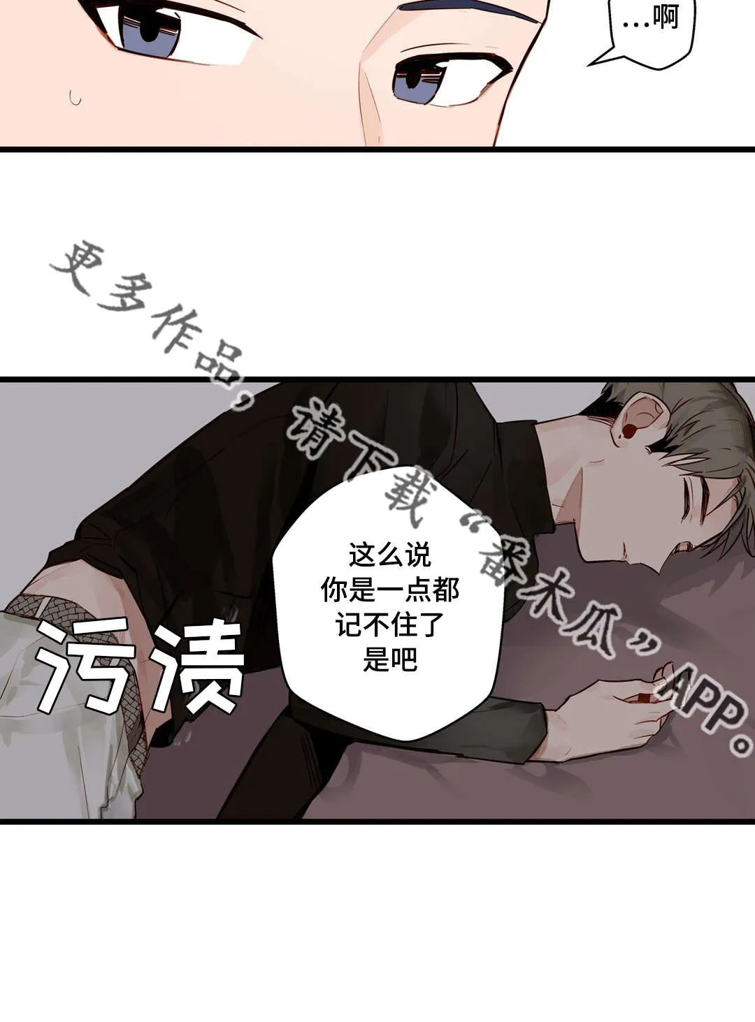 不专漫画漫画,第20章：烂醉22图