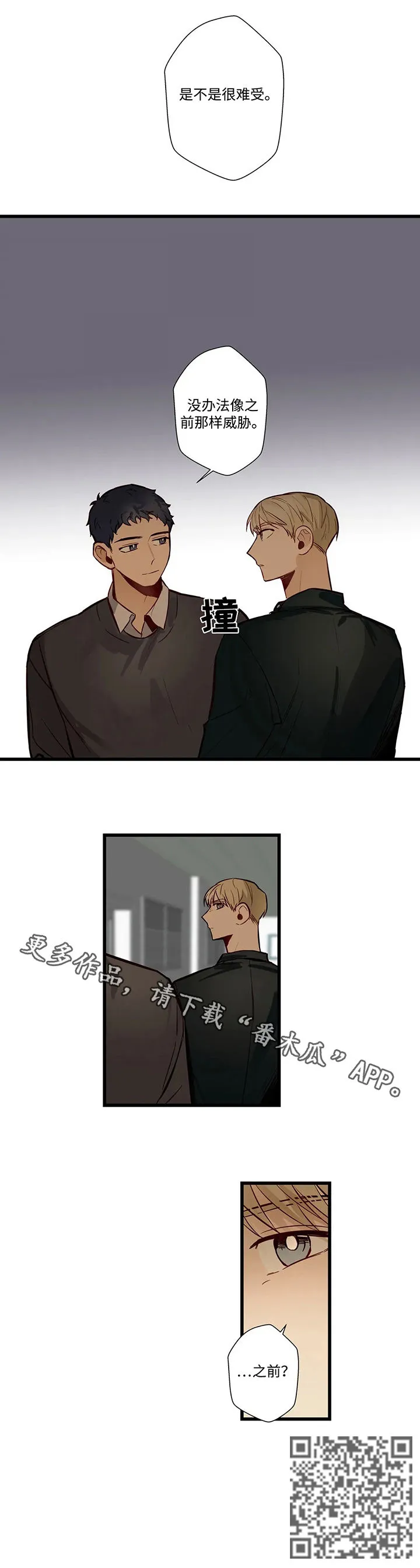 不专漫画漫画,第57章：中断9图