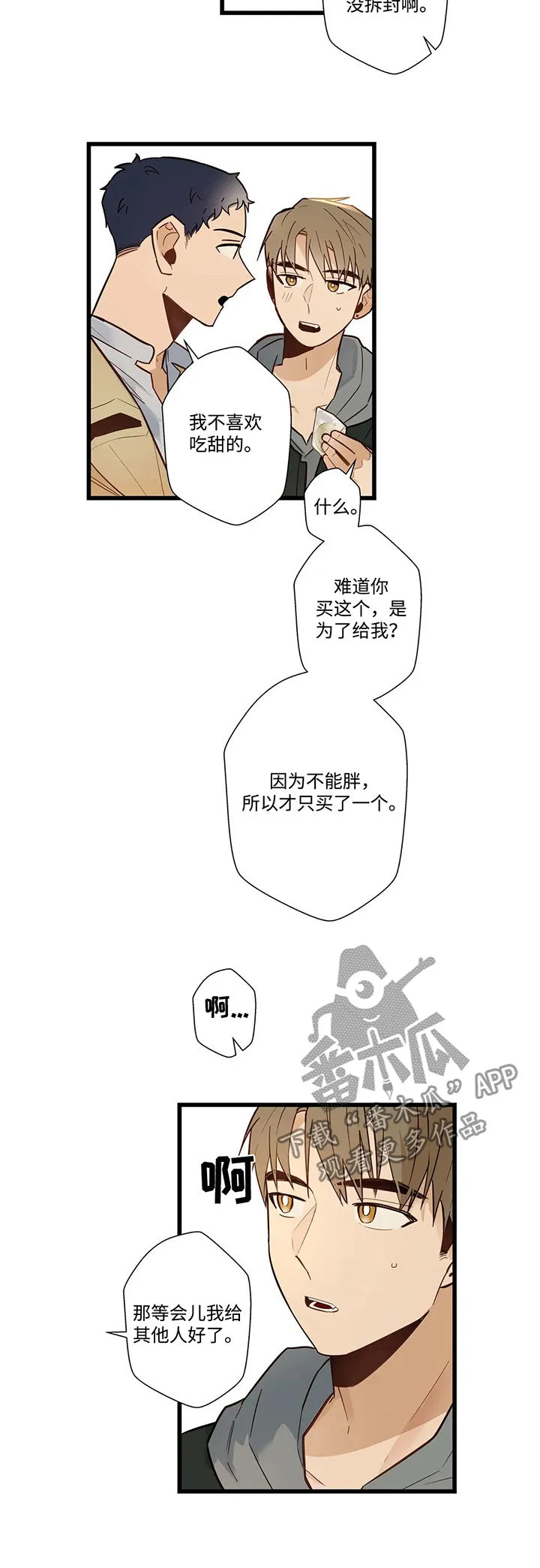 不专漫画漫画,第52章：别想离开2图
