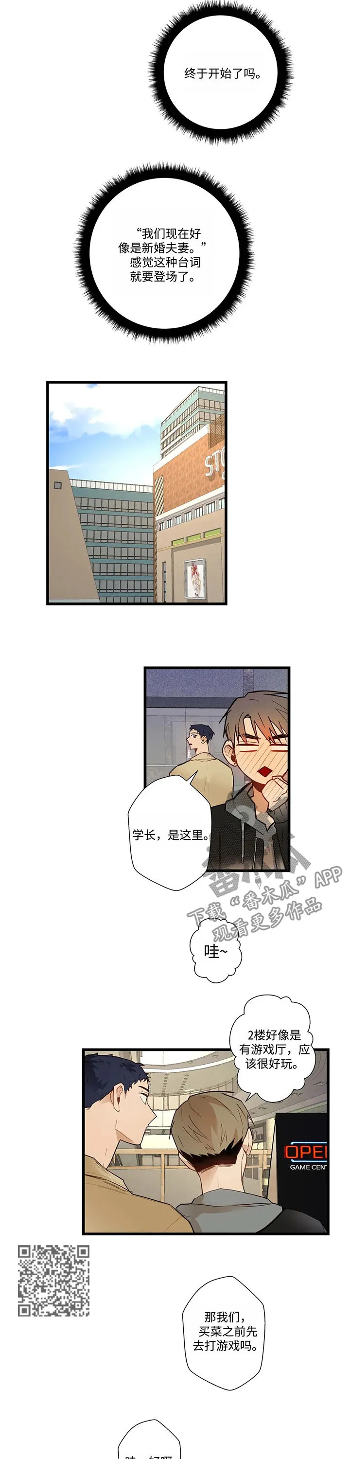 不专漫画漫画,第51章：你又吃4图