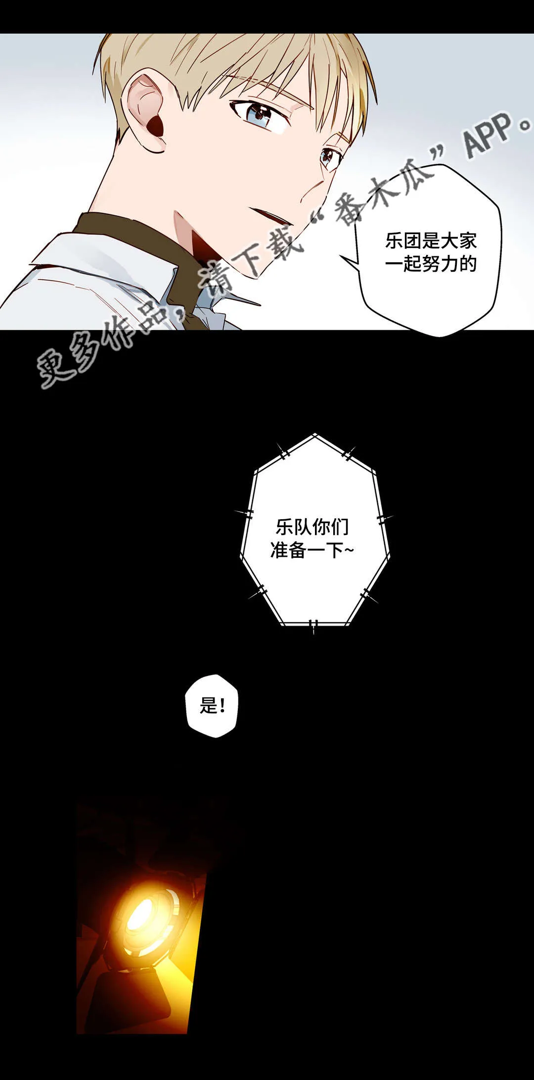 不专漫画漫画,第26章：他是我的3图