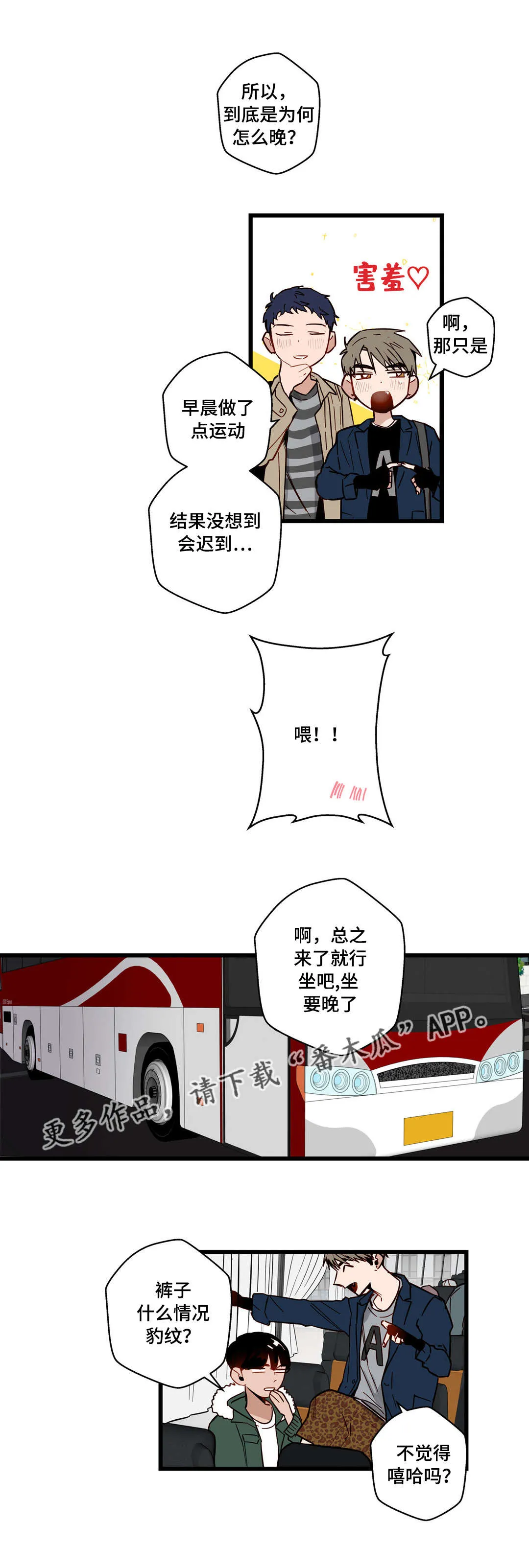不专漫画漫画,第28章：给我剥5图