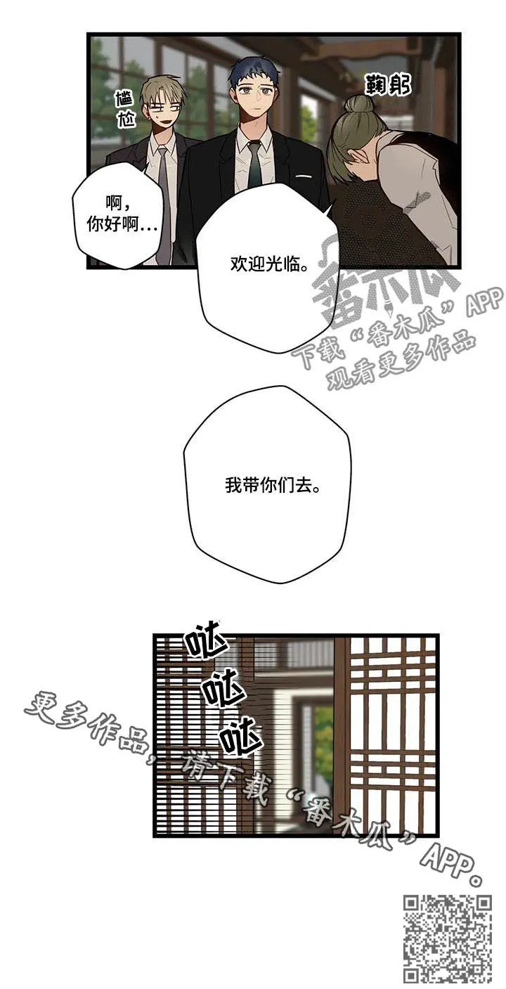 不专漫画漫画,第65章：见家长12图