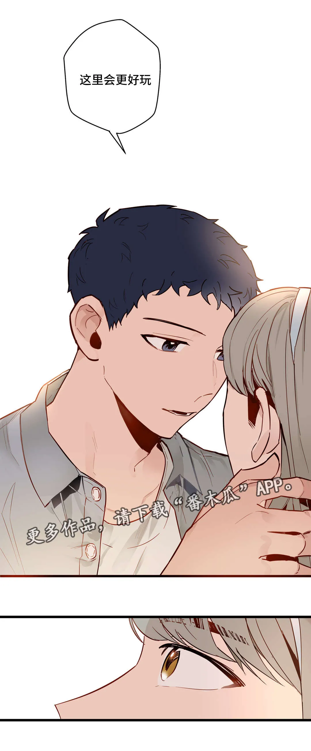 不专漫画漫画,第30章：很漂亮16图