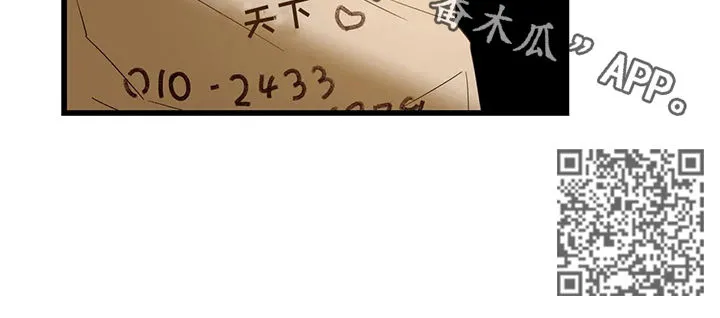 不专漫画漫画,第52章：别想离开11图