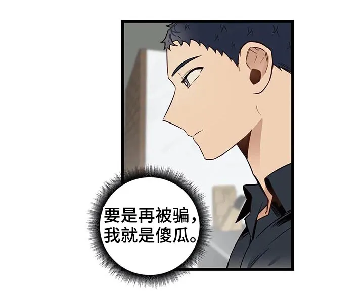 不专漫画漫画,第61章：隐瞒什么15图